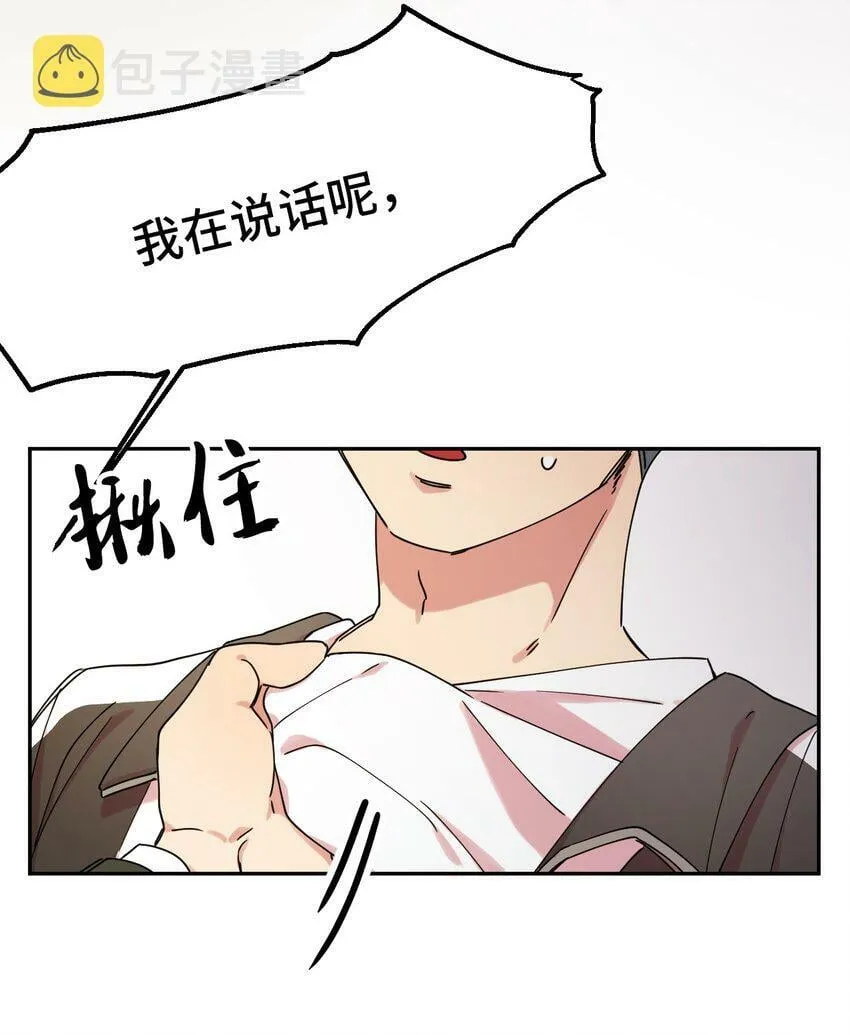 09 幸运的一天 第14页