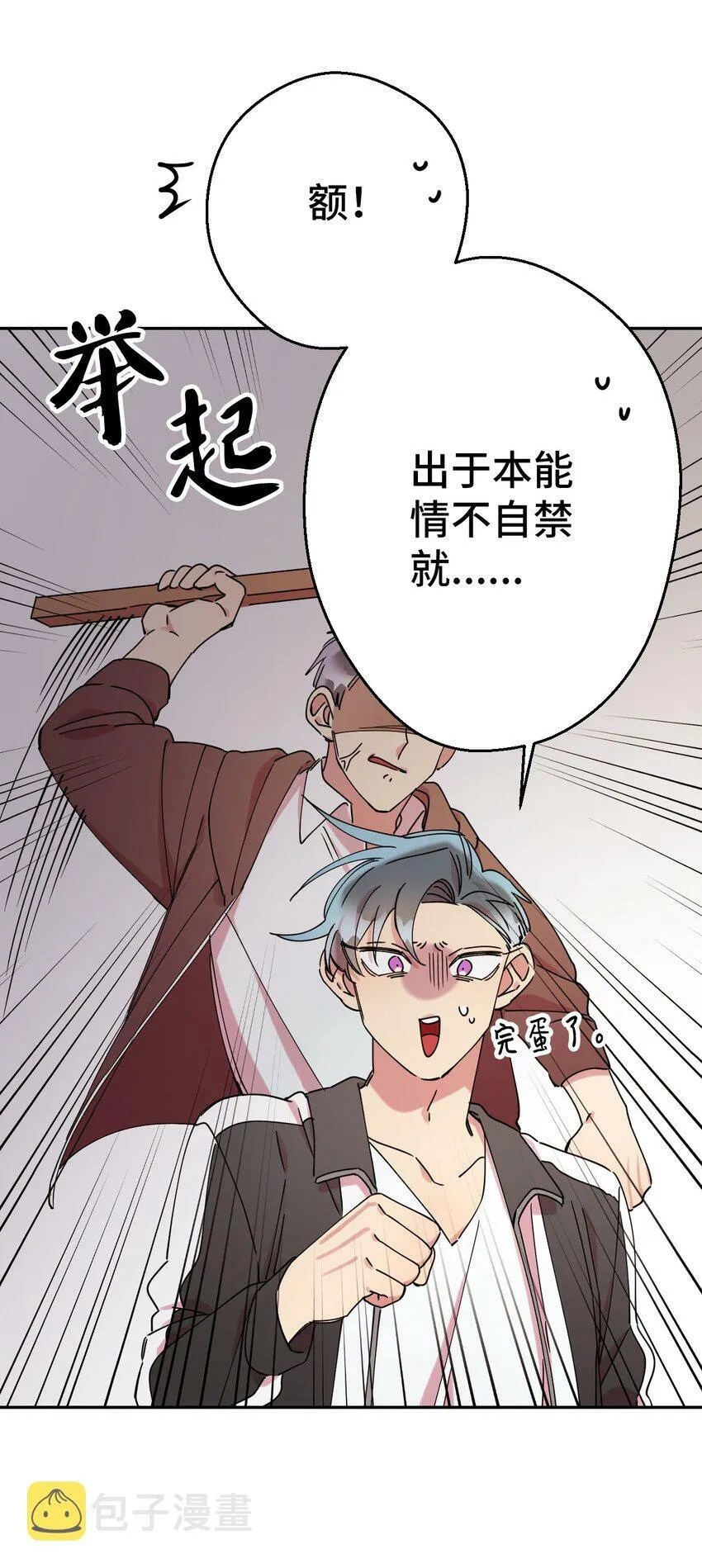 09 幸运的一天 第19页