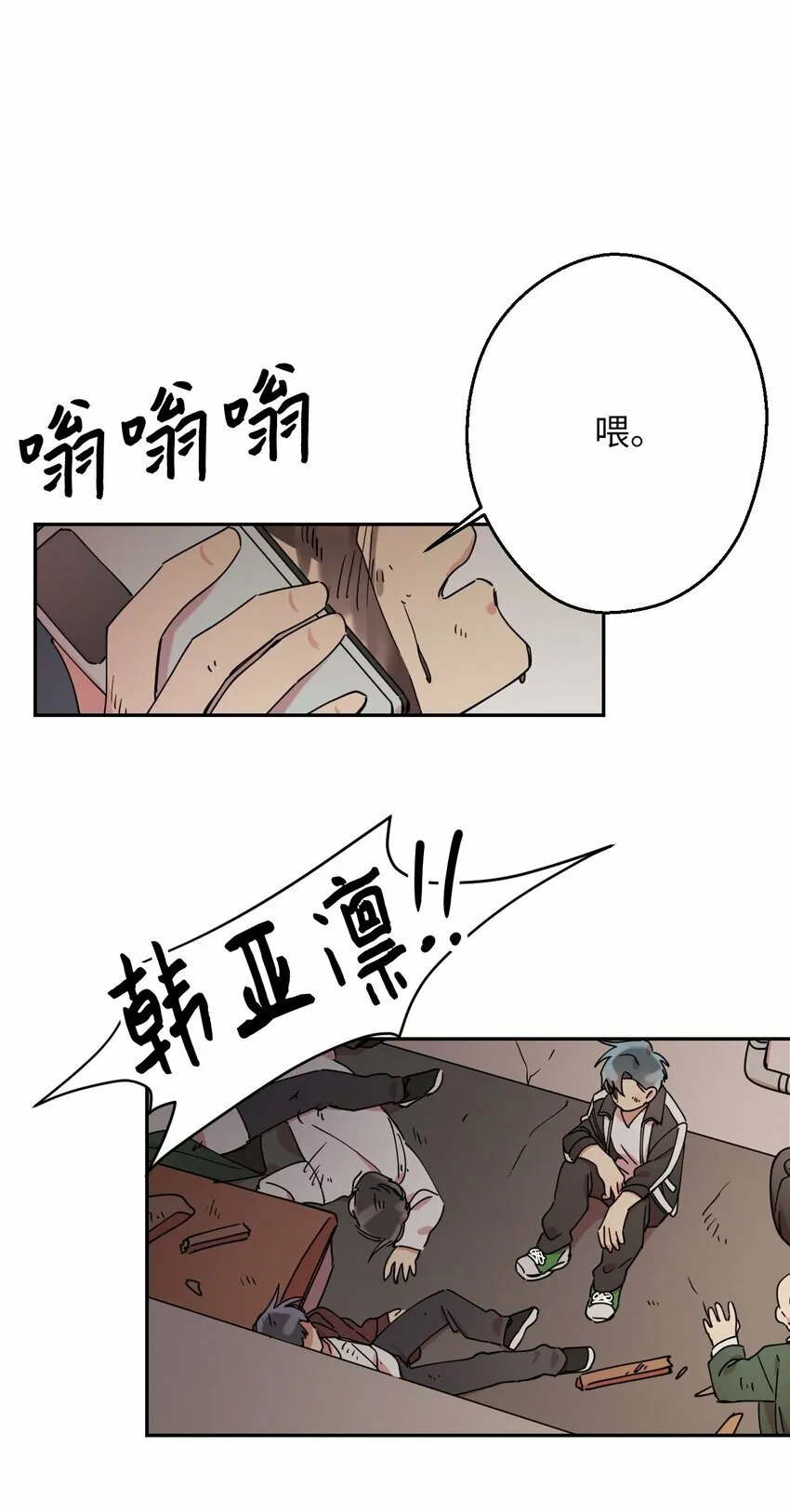 09 幸运的一天 第25页