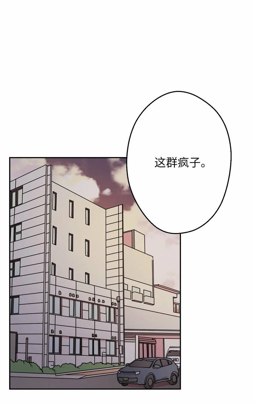 09 幸运的一天 第29页