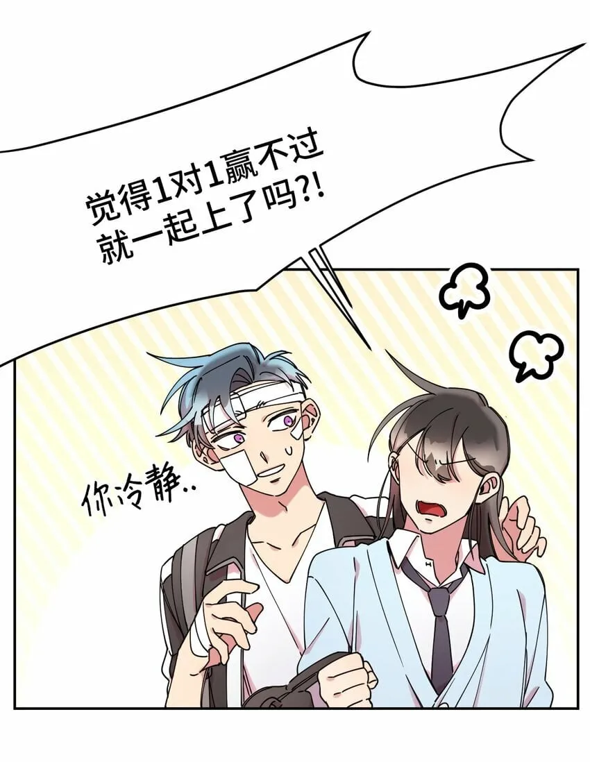 09 幸运的一天 第30页