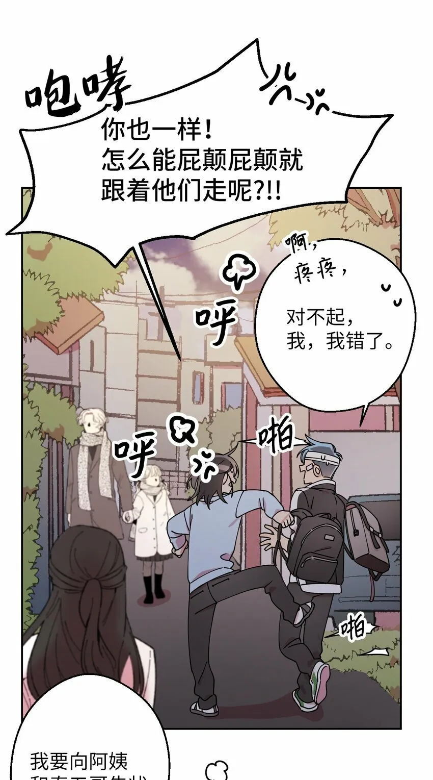 09 幸运的一天 第31页