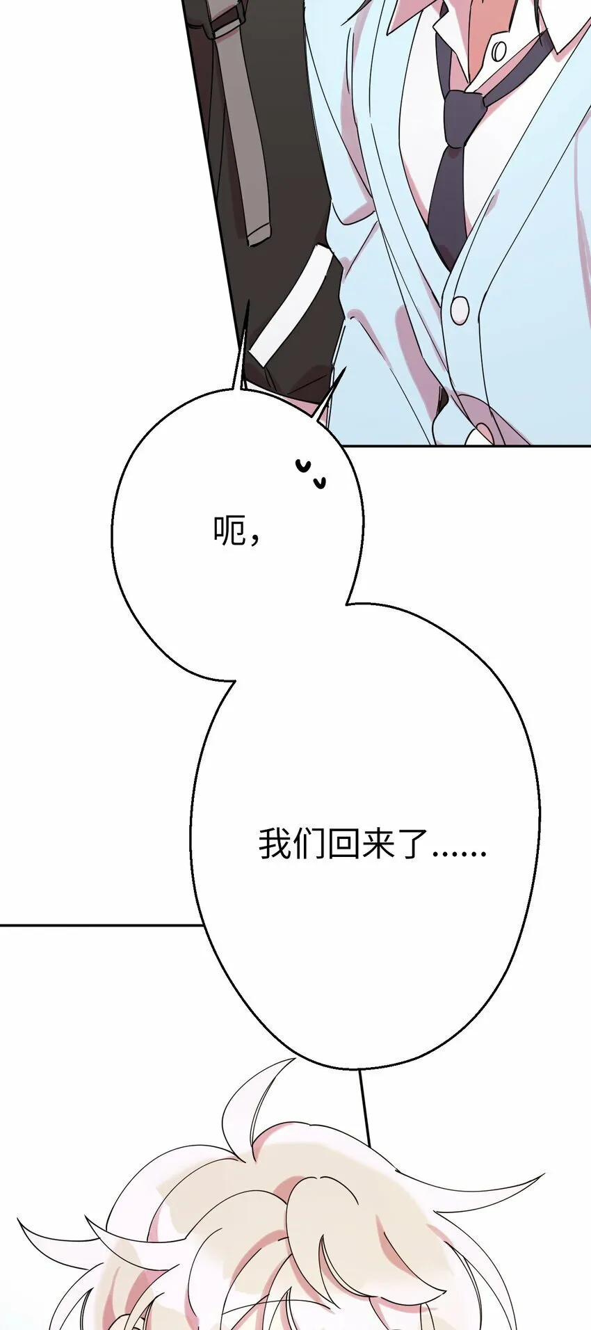 09 幸运的一天 第35页