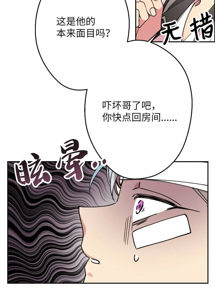 09 幸运的一天 第39页