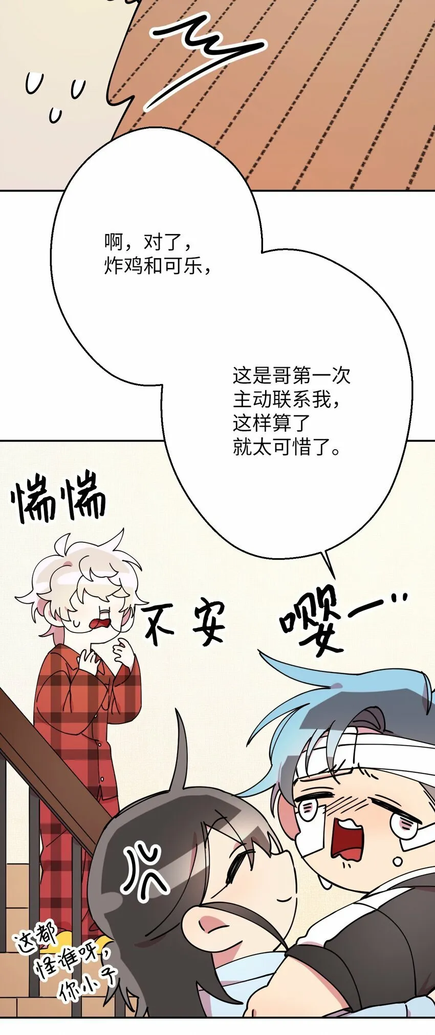 09 幸运的一天 第41页
