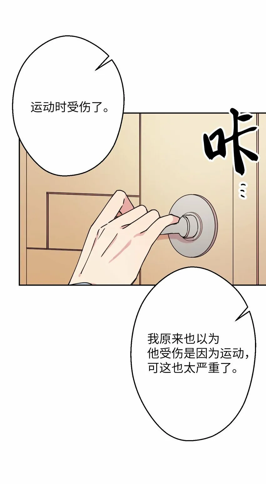 09 幸运的一天 第45页