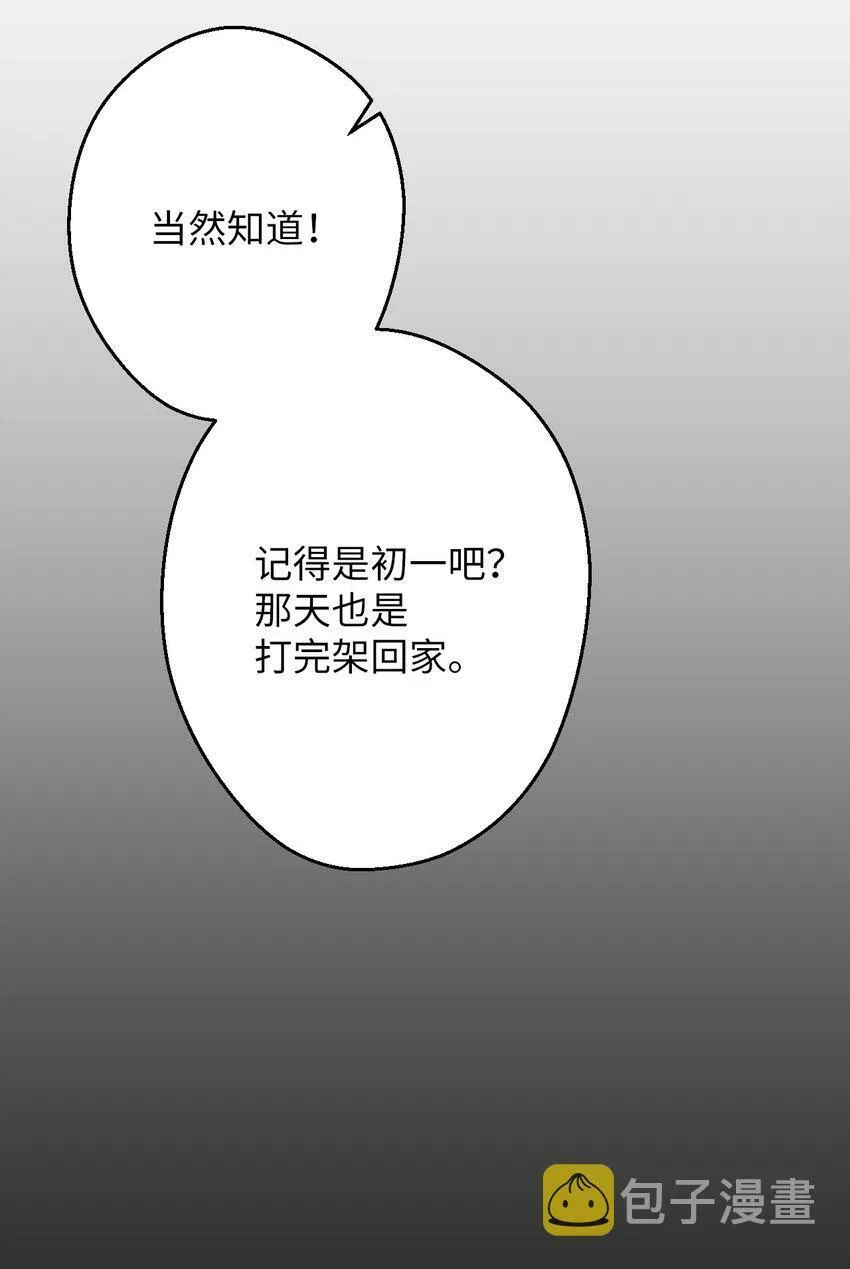 09 幸运的一天 第49页