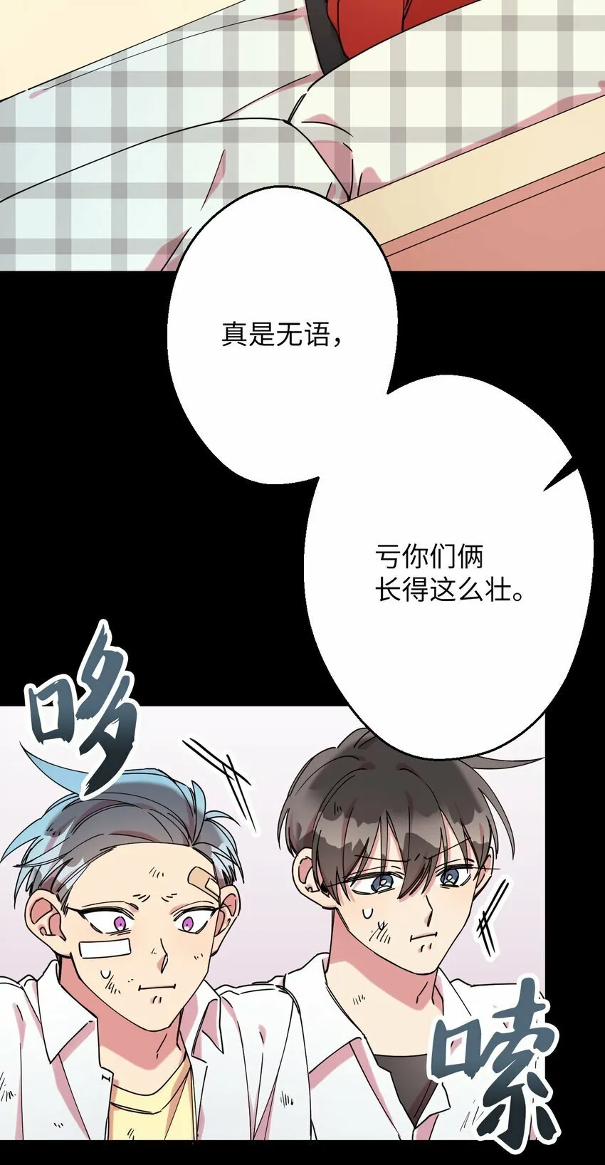 09 幸运的一天 第51页