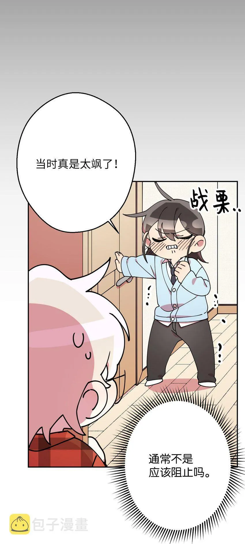09 幸运的一天 第55页