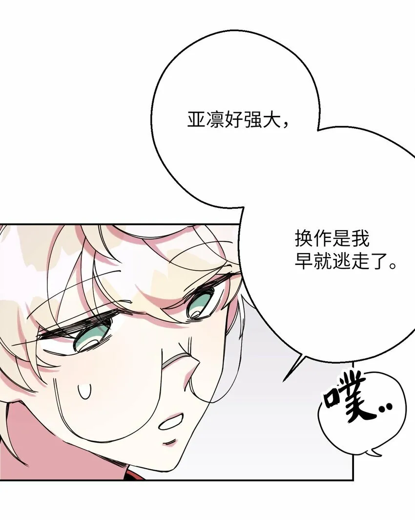 09 幸运的一天 第57页