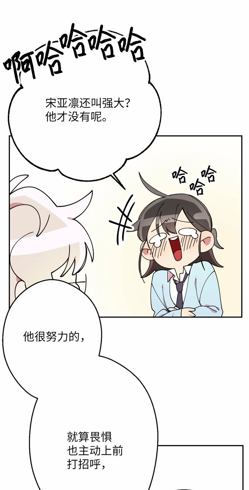 09 幸运的一天 第58页