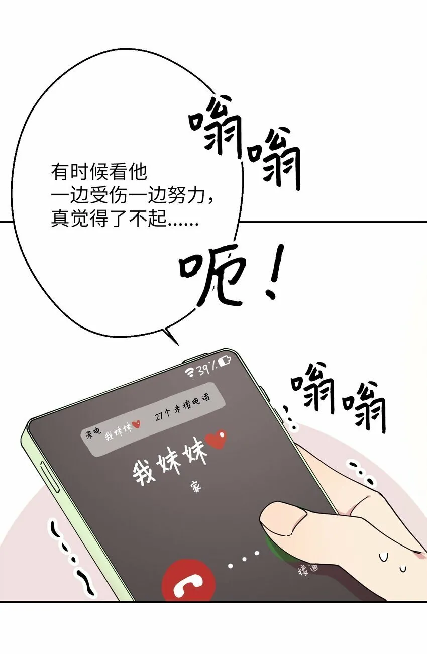 09 幸运的一天 第61页