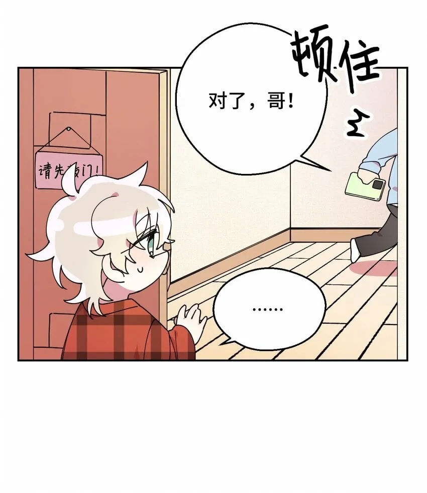 09 幸运的一天 第63页