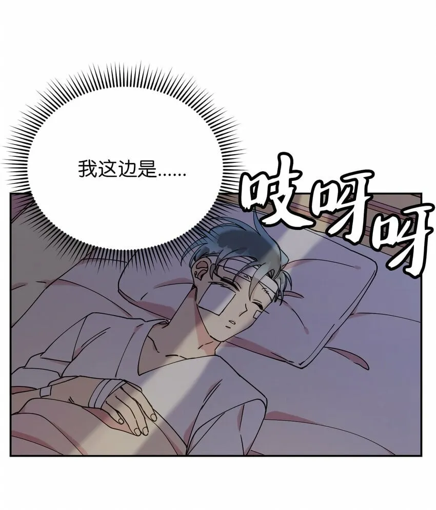 09 幸运的一天 第66页
