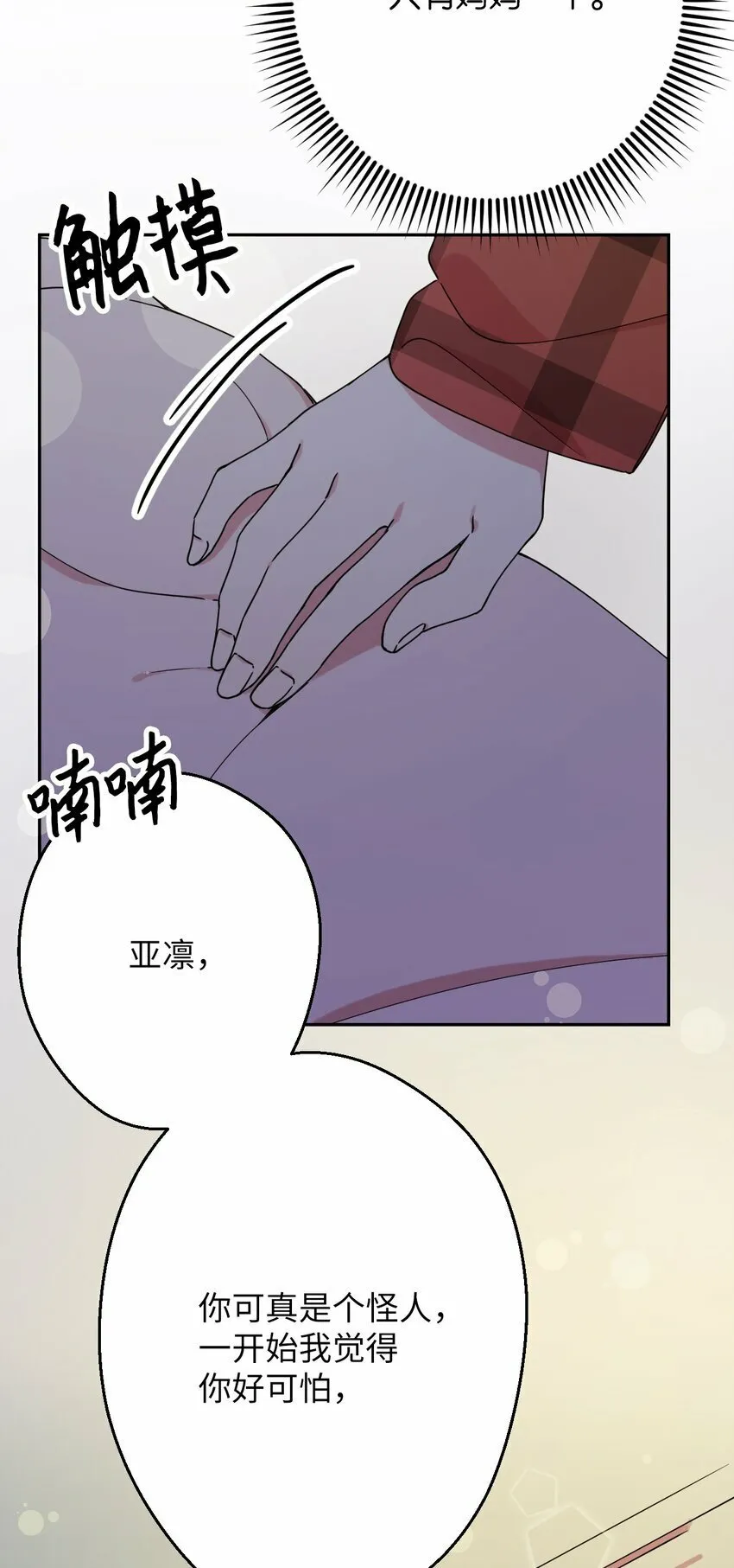 09 幸运的一天 第68页