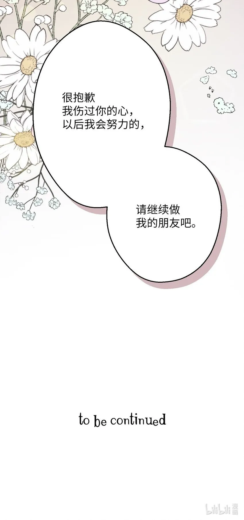 09 幸运的一天 第71页