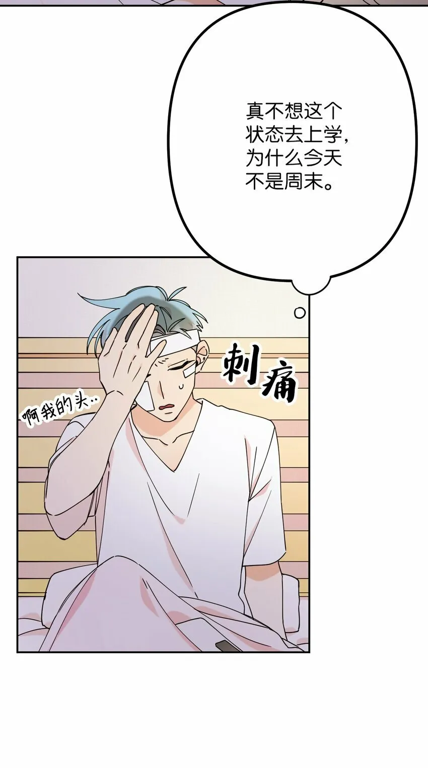 10 快来救我 第3页