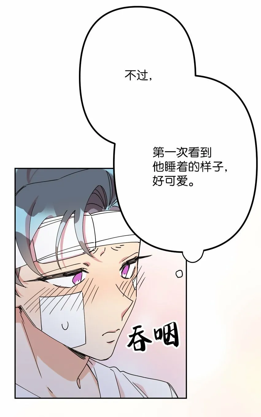 10 快来救我 第8页