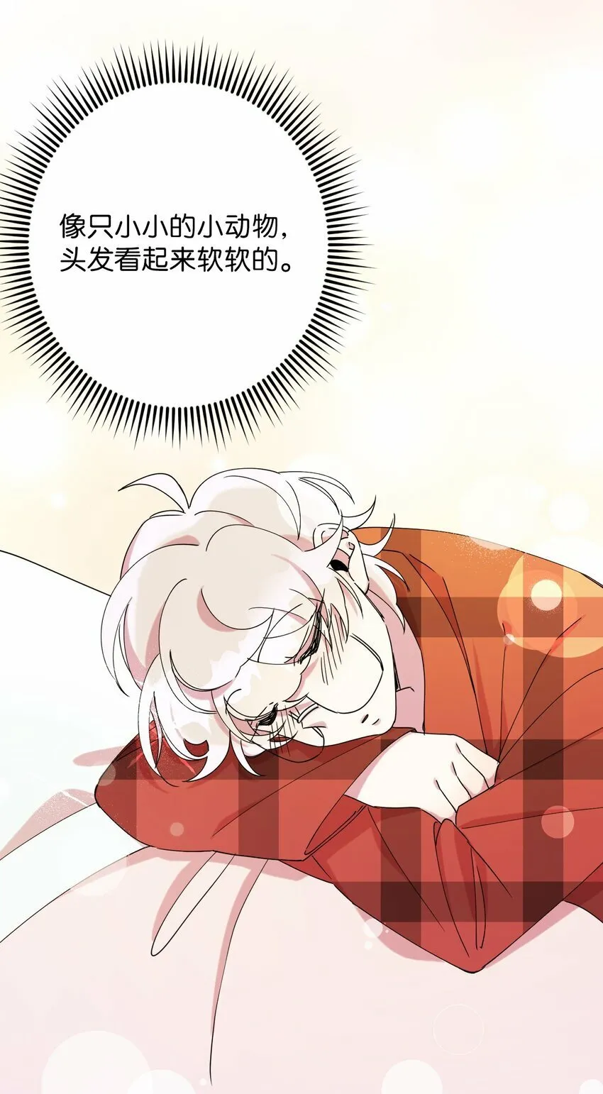 10 快来救我 第9页