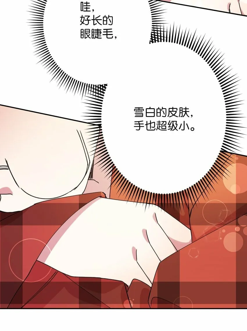 10 快来救我 第11页