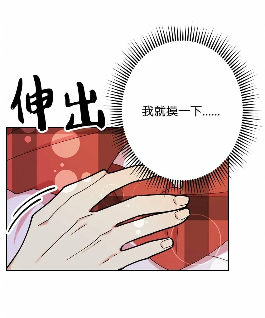 10 快来救我 第12页