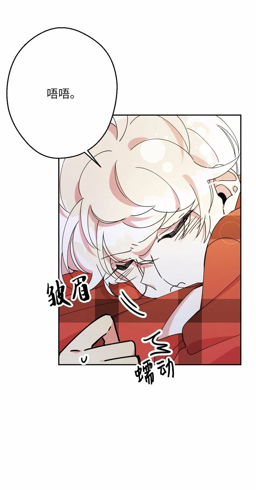 10 快来救我 第13页
