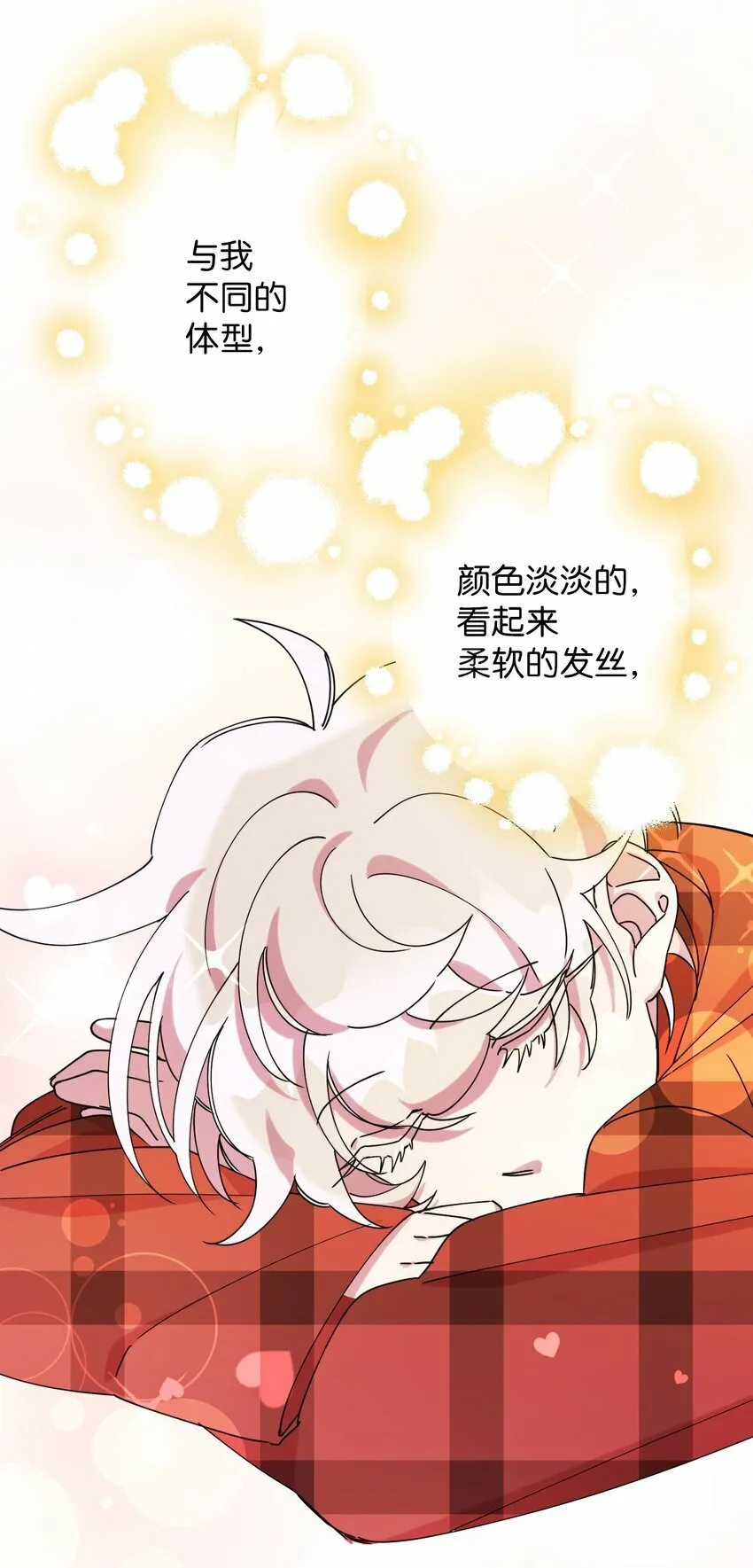 10 快来救我 第19页