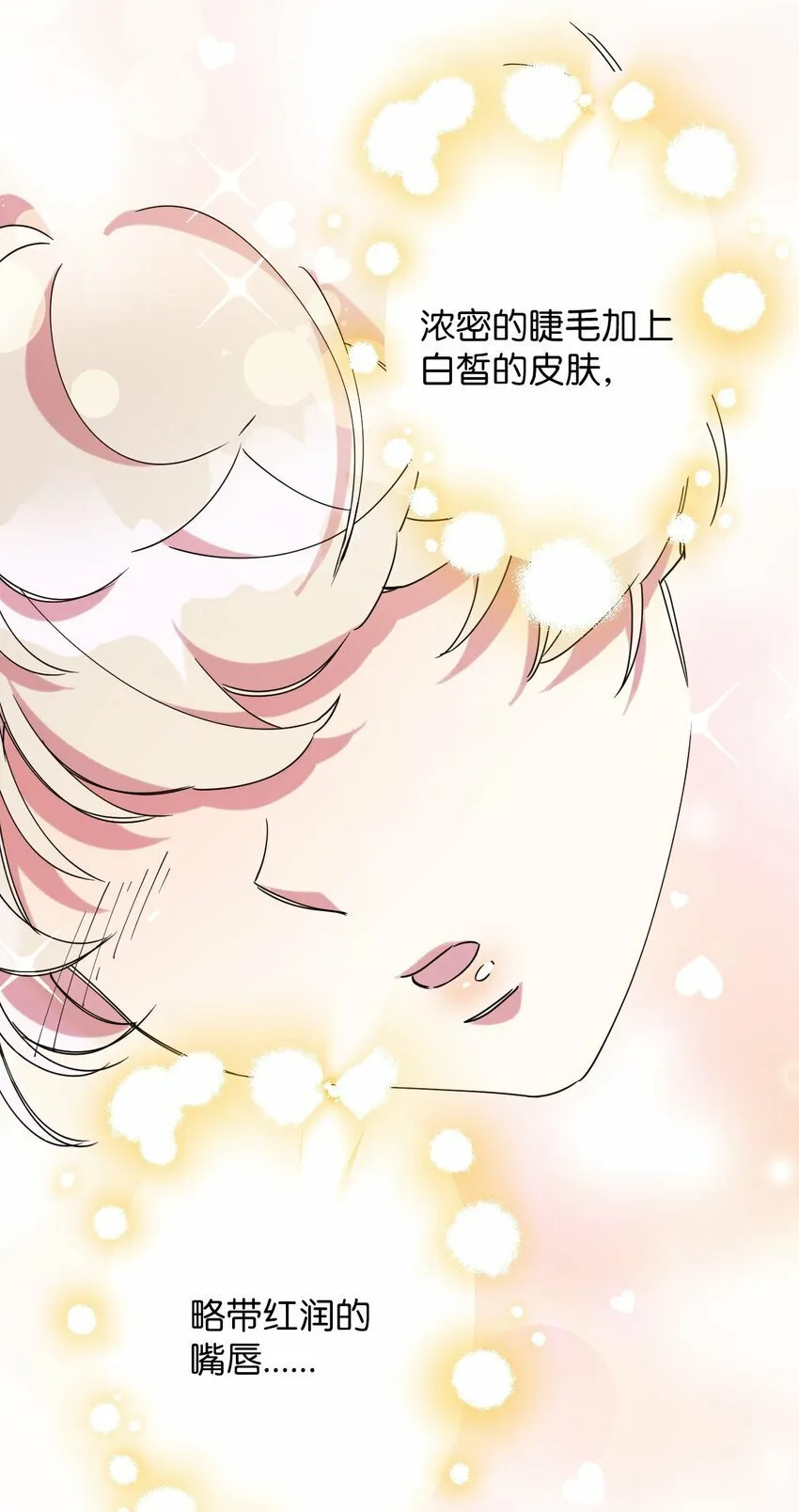 10 快来救我 第20页