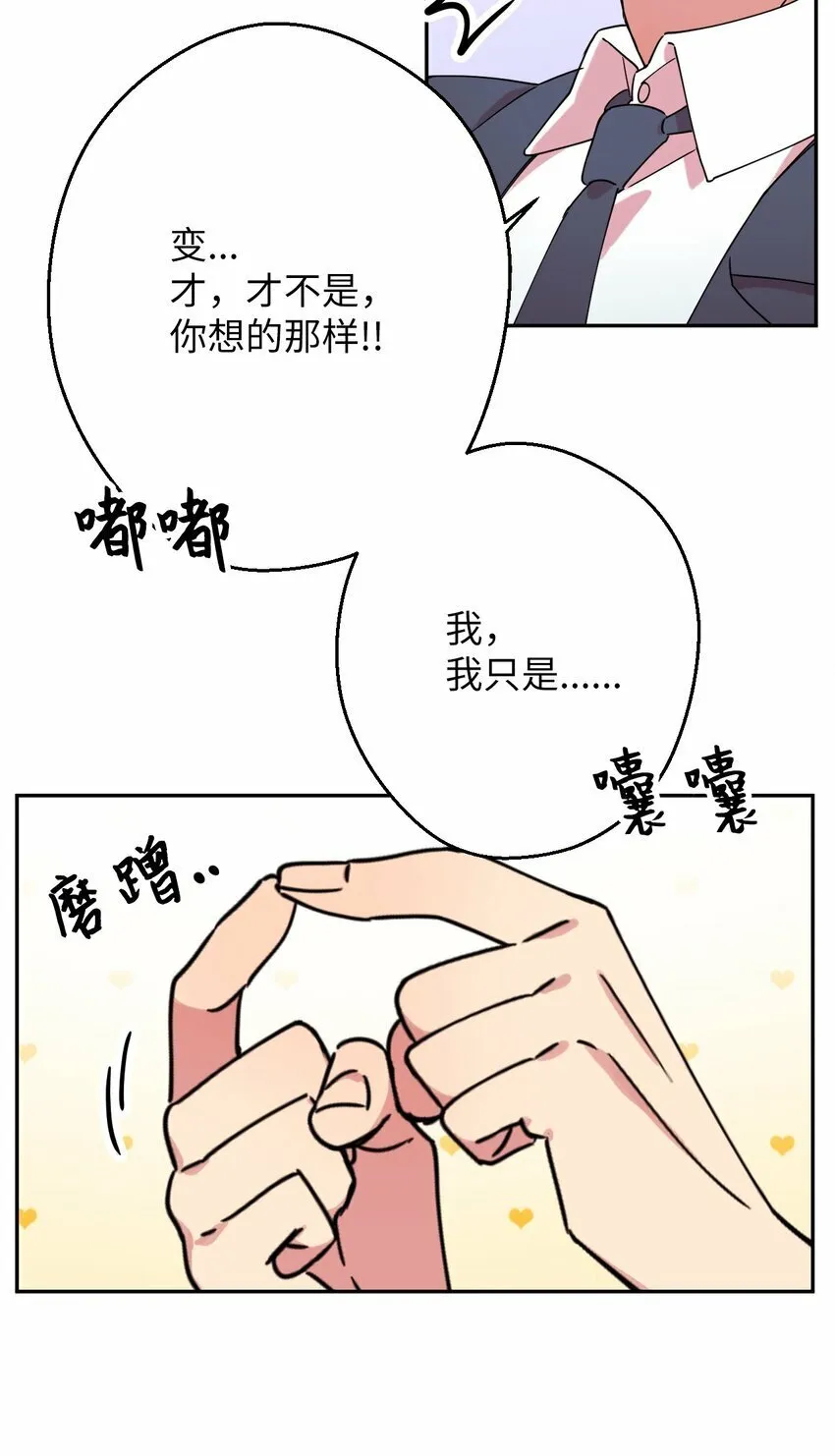 10 快来救我 第26页