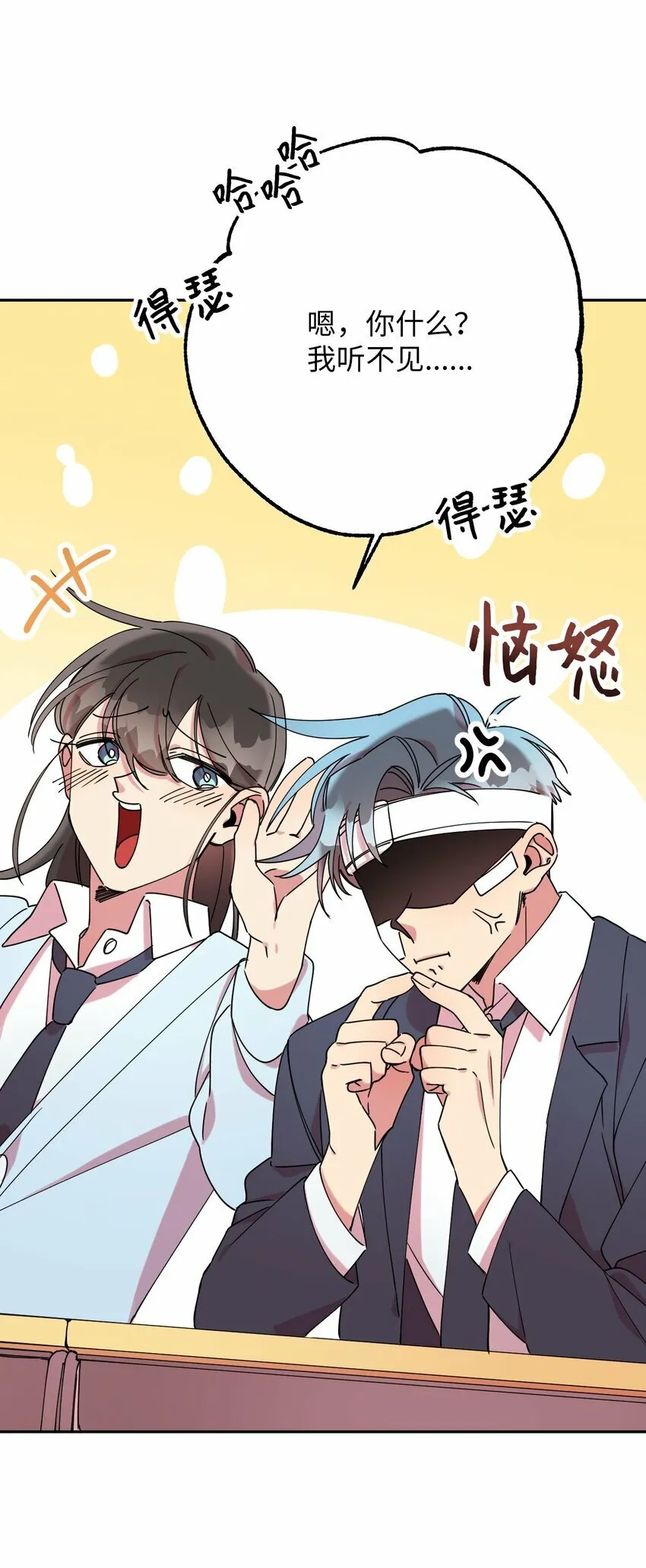 10 快来救我 第27页