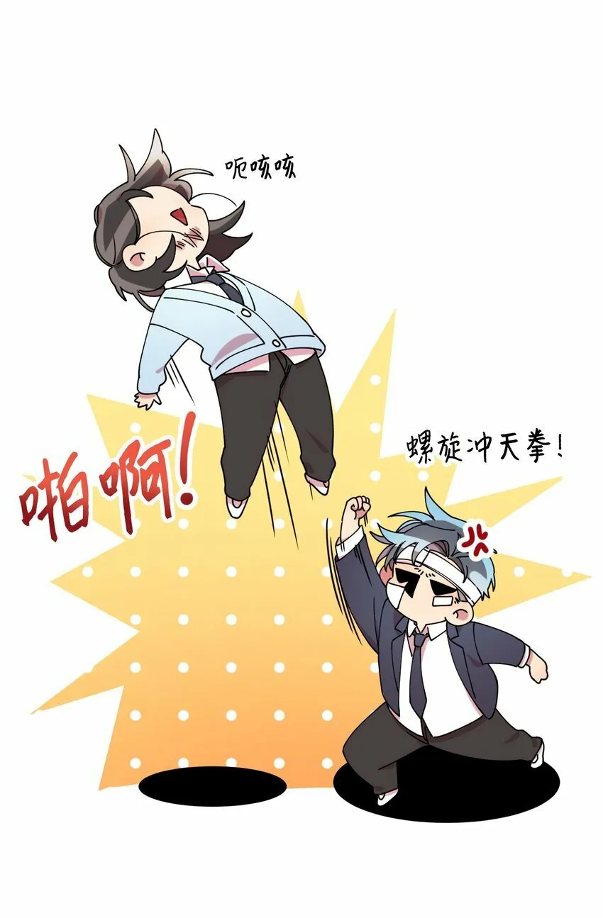 10 快来救我 第28页