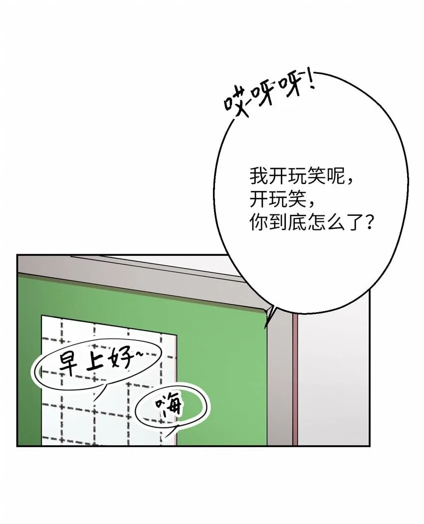 10 快来救我 第29页