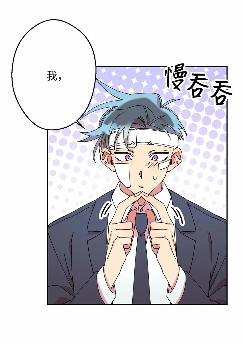 10 快来救我 第30页