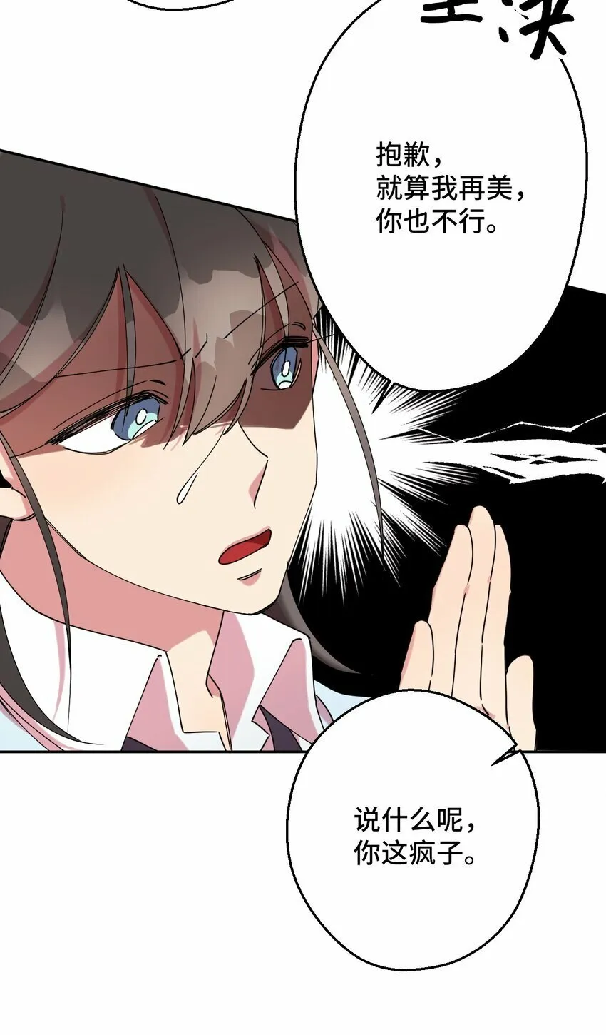 10 快来救我 第32页