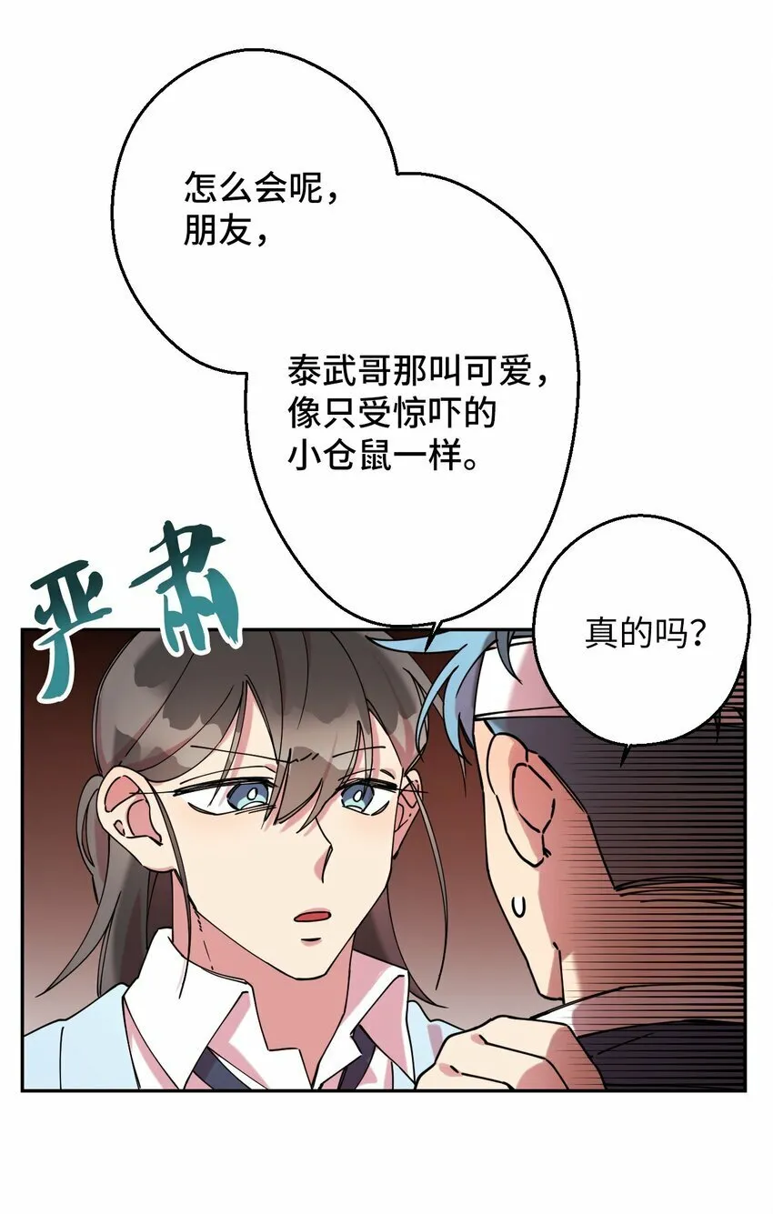 10 快来救我 第34页