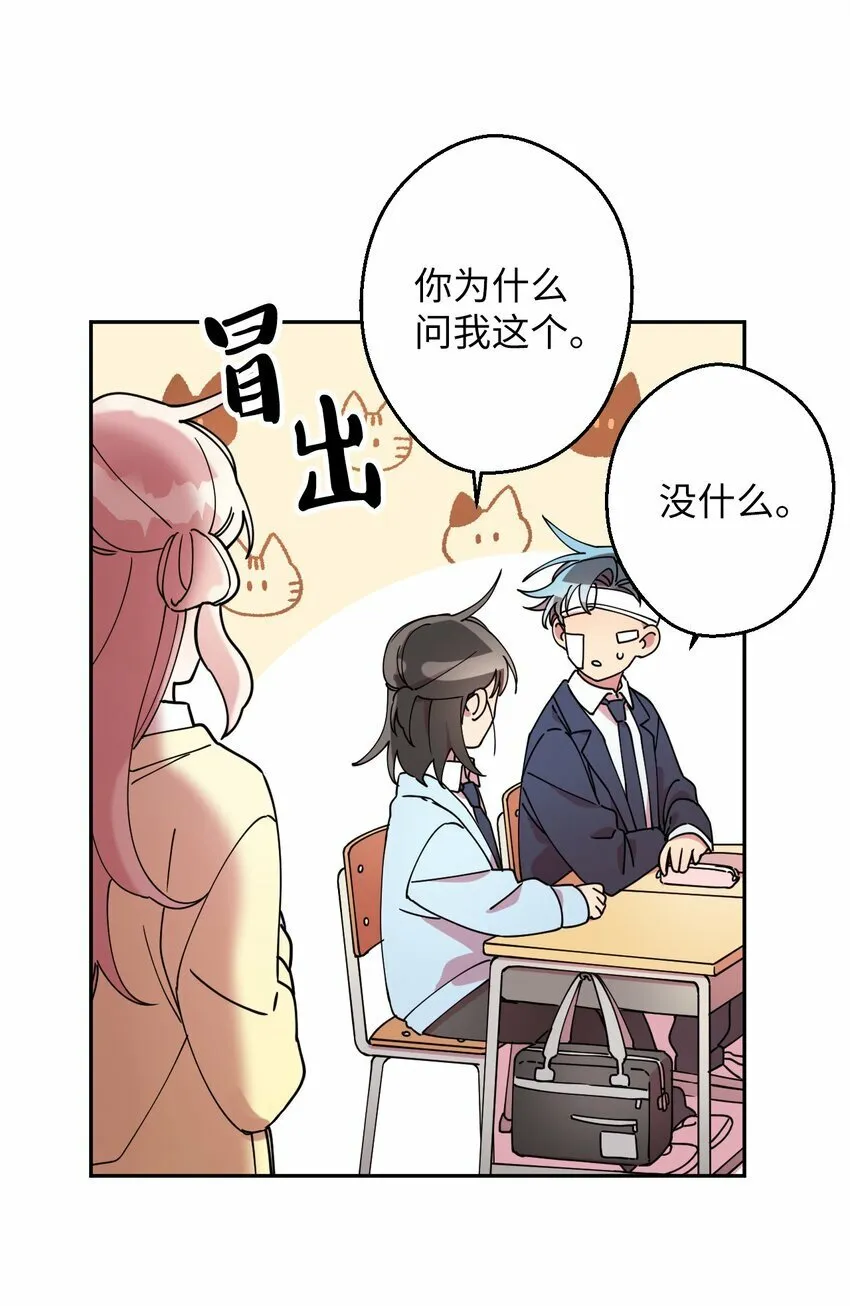 10 快来救我 第35页