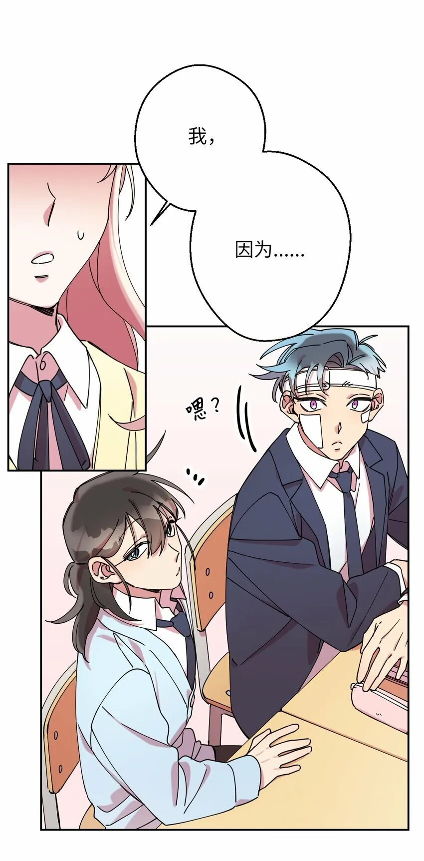 10 快来救我 第36页