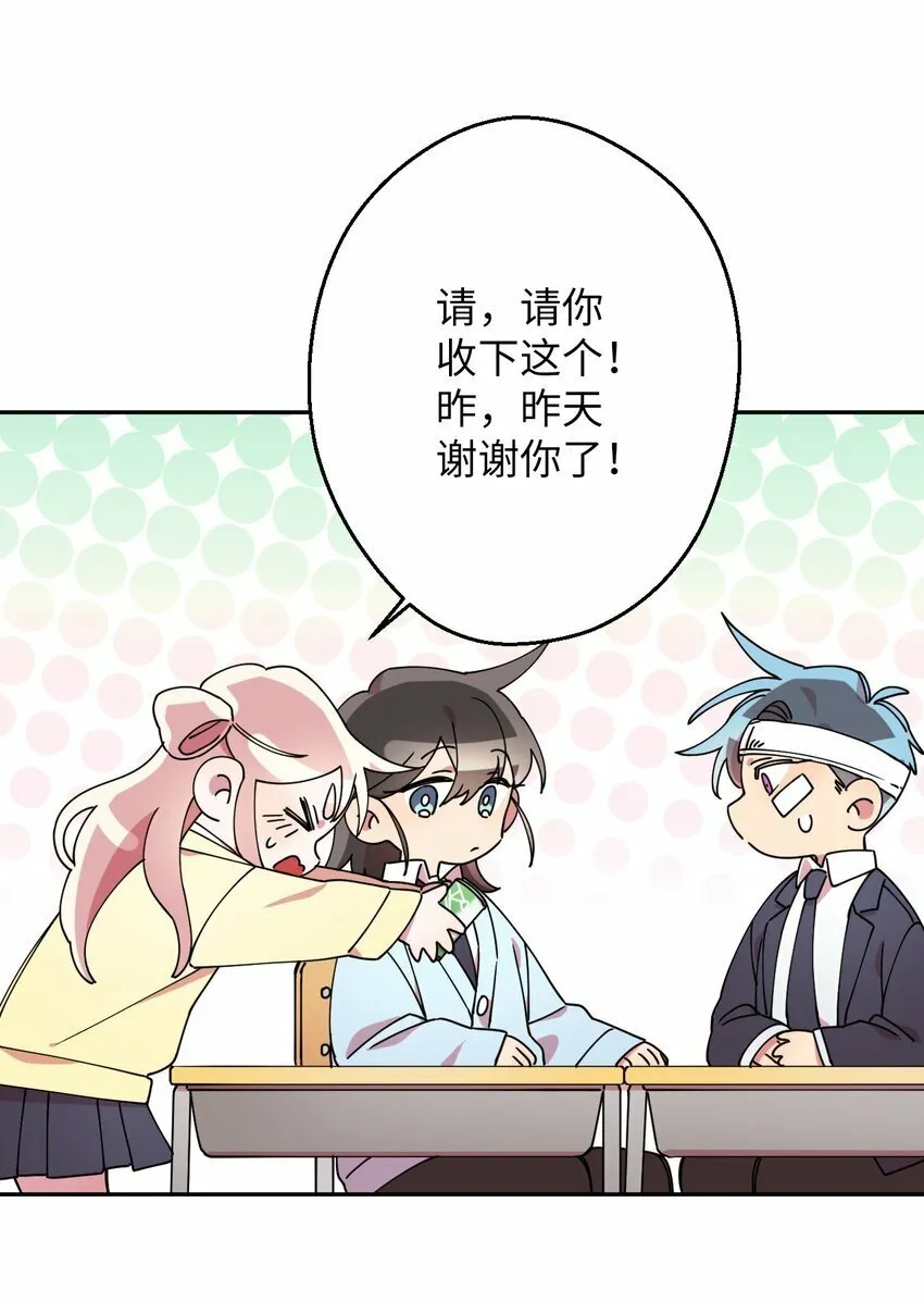 10 快来救我 第38页