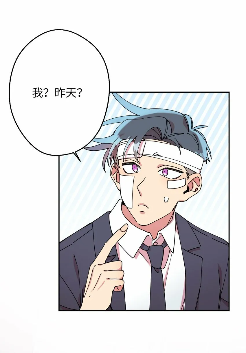 10 快来救我 第39页