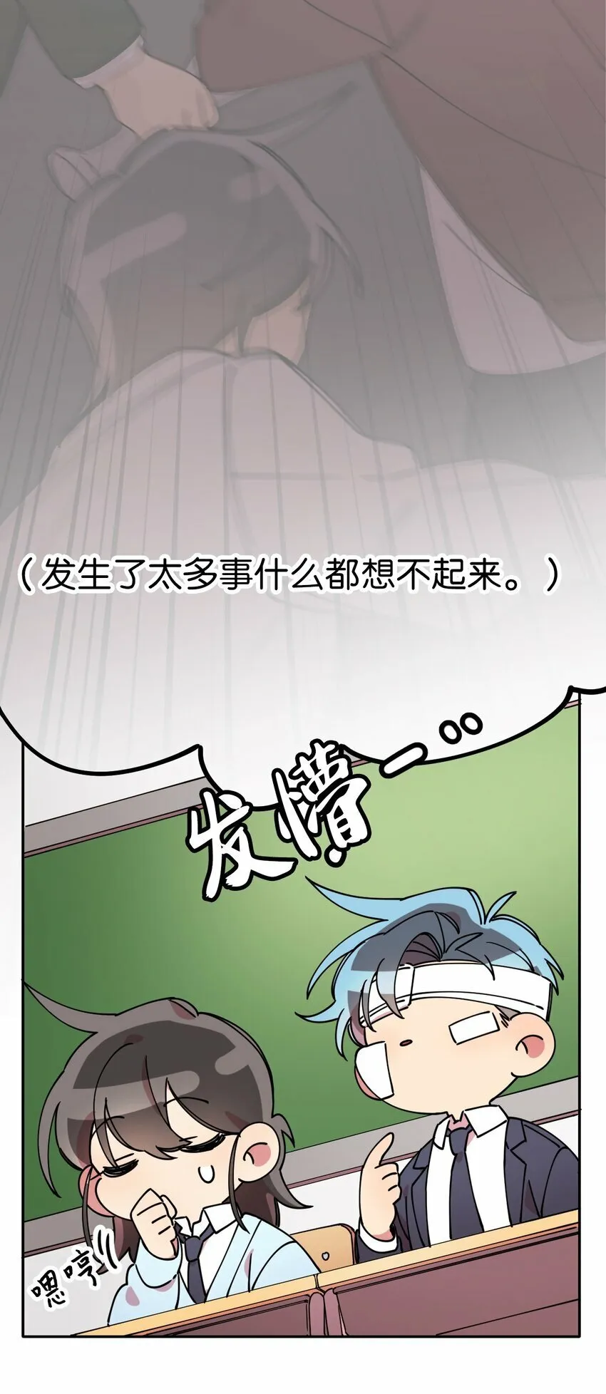 10 快来救我 第42页