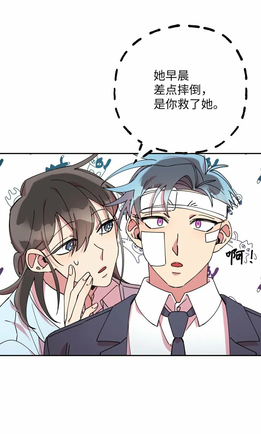 10 快来救我 第43页