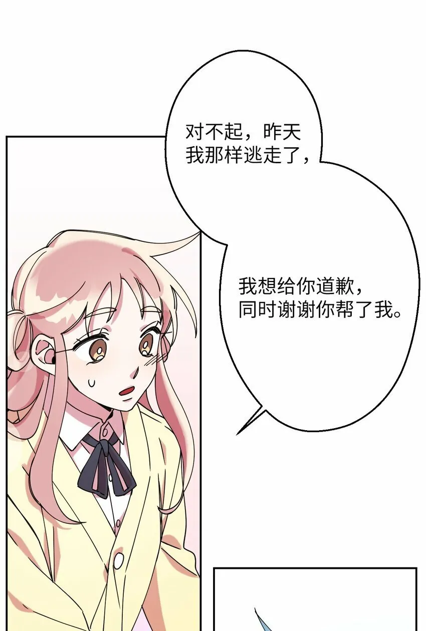 10 快来救我 第45页