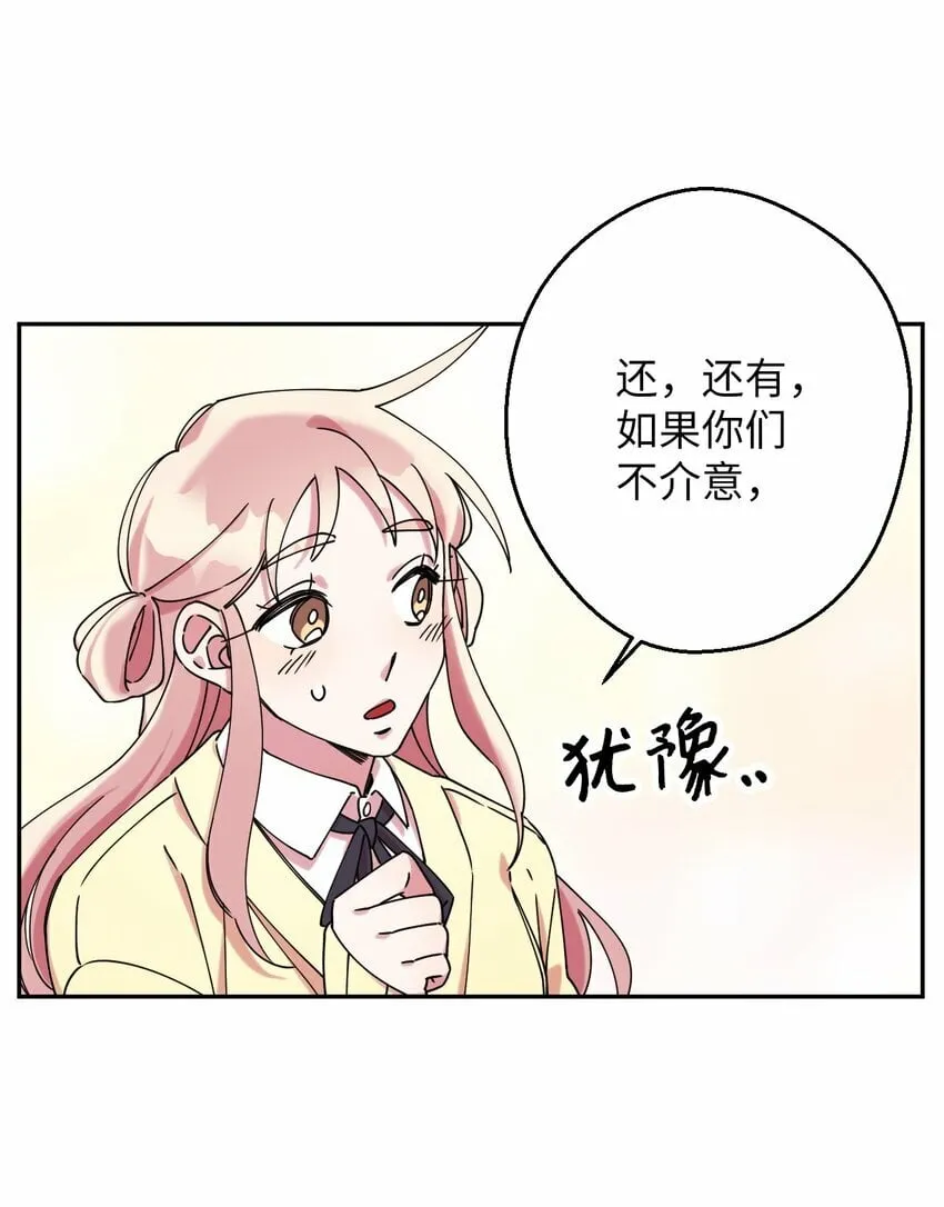 10 快来救我 第47页