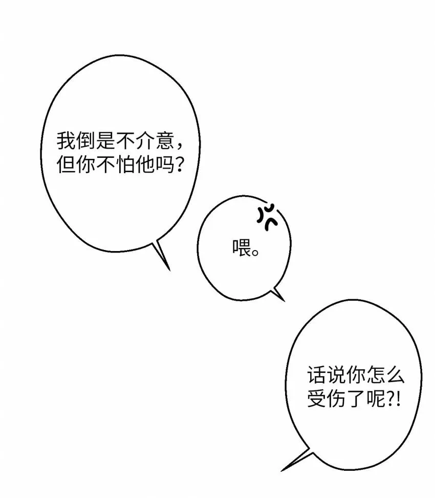 10 快来救我 第49页