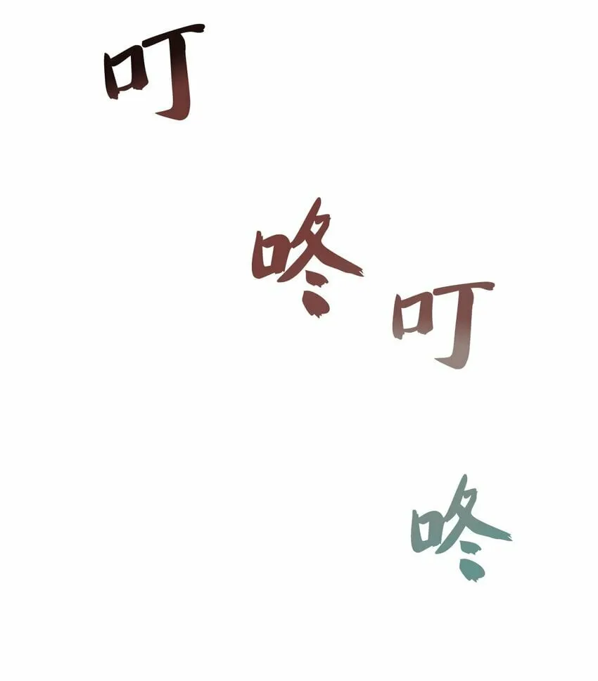 10 快来救我 第51页