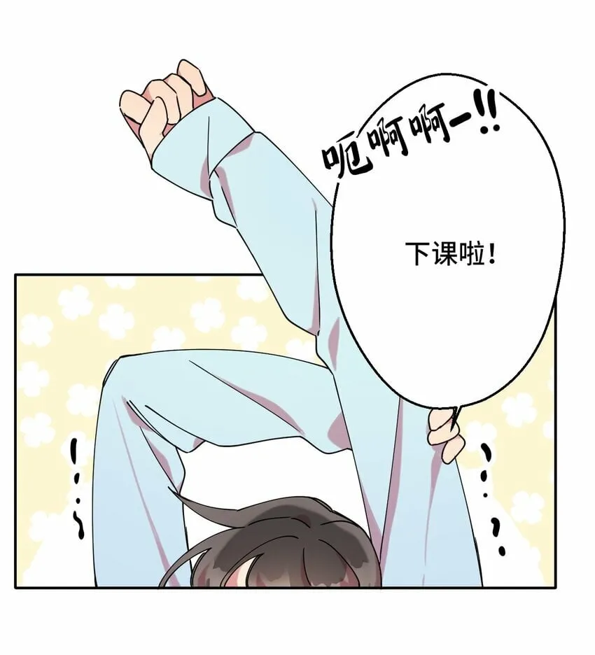 10 快来救我 第52页