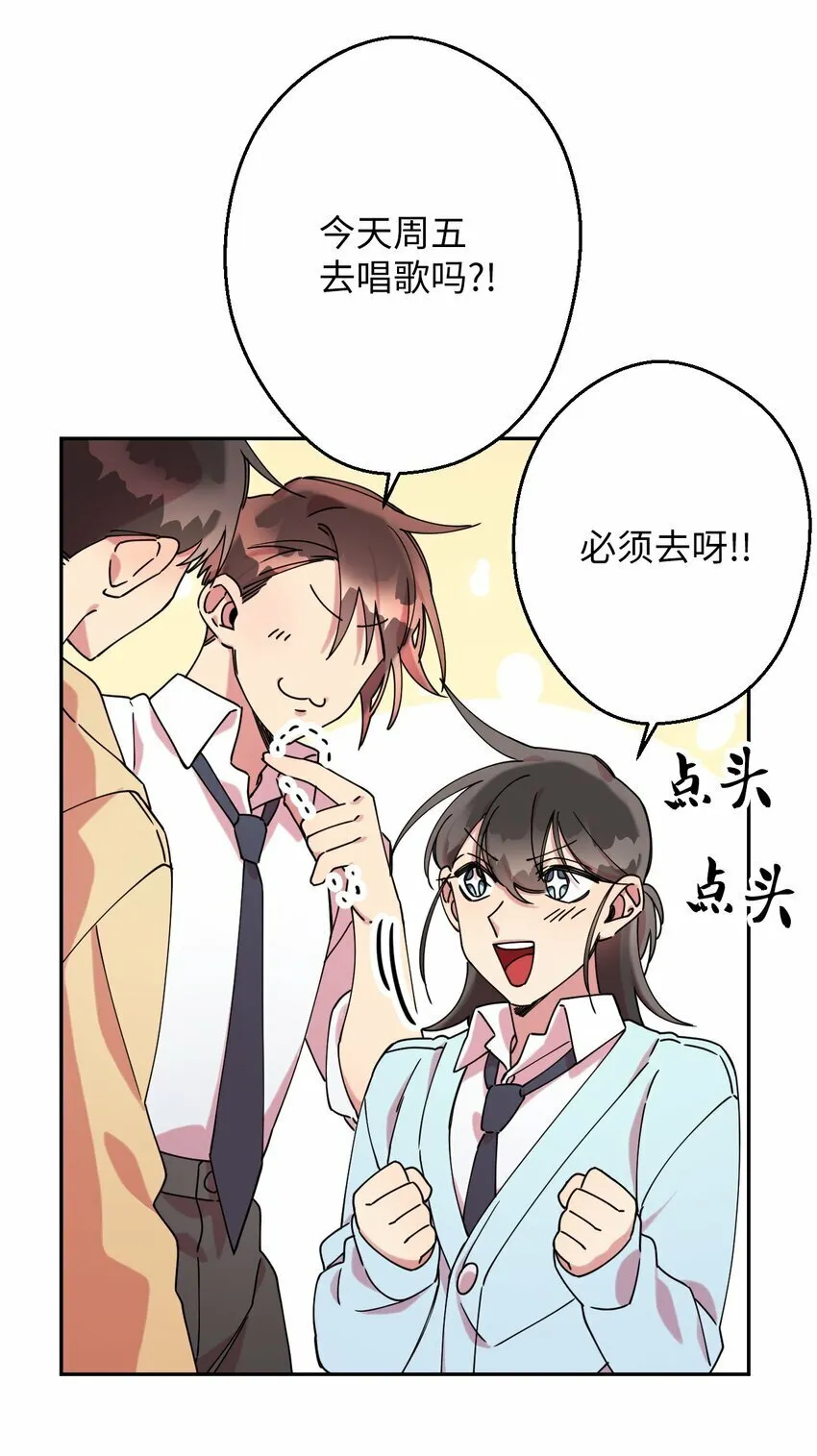 10 快来救我 第54页
