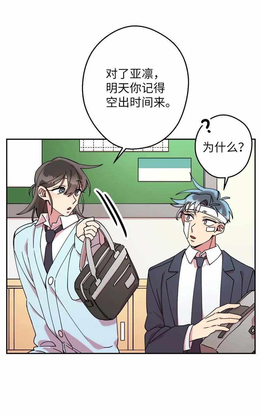 10 快来救我 第55页