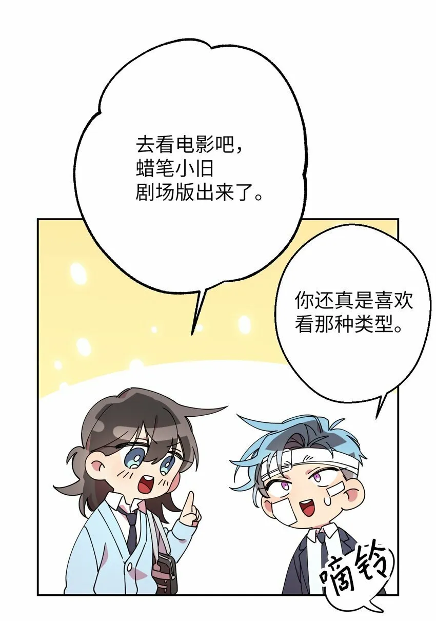 10 快来救我 第56页