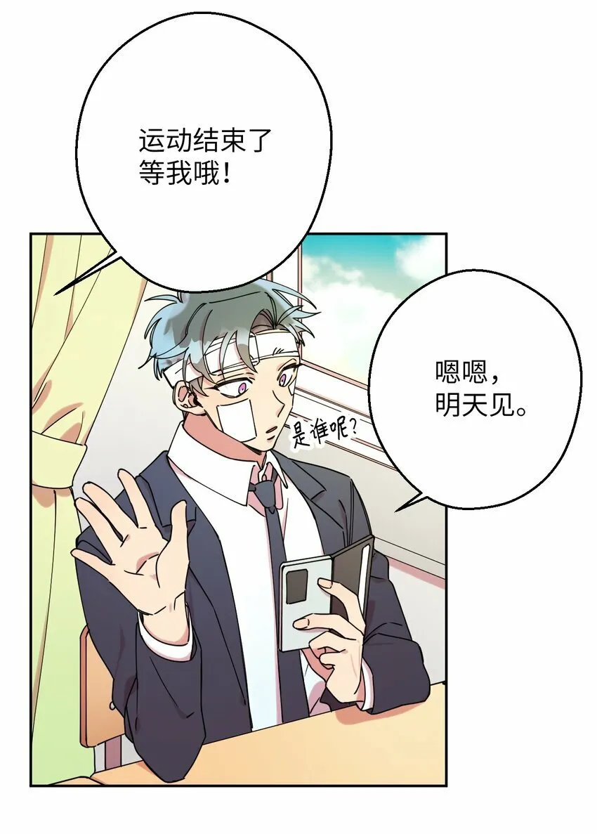 10 快来救我 第57页